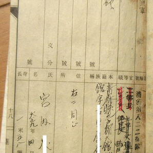 旧日本軍 軍隊手帳 海上機動第2旅団 南方の画像2