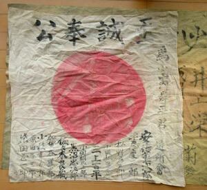  old Japan army collection of autographs day chapter flag outline of the sun 2 sheets 