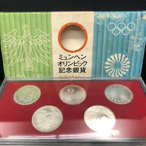 #6603 ミュンヘンオリンピック記念銀貨 10マルク 5点セット 五輪 コレクション 銀貨 コイン 箱有の画像1