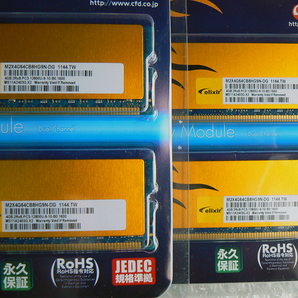 デスクトップメモリー DDR3 PC3-12800 CFD エリクサー Elixir W3U1600HQ-4G 4GB×2枚×2組 計16GB 動作確認済み 1144の画像4