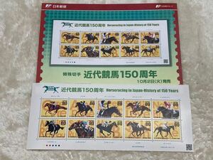 近代競馬150周年記念切手 平成24年　未使用　パンフレット付　解説書付