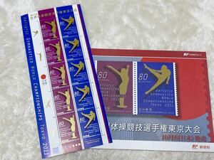 平成23年10月6日発行　特殊切手　第43回世界体操競技選手権東京大会　未使用　パンフレット付　解説書付