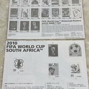 平成22年5月31日発行 2010 FIFA WORLD CUP 記念切手2種セット 未使用 パンフレット付 解説書付の画像5