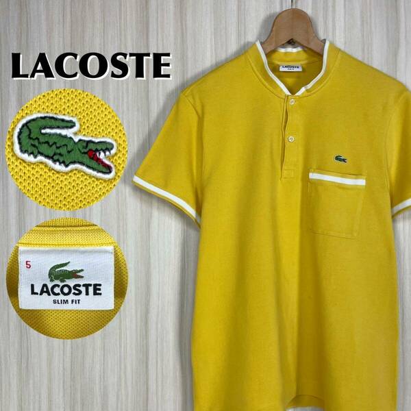 ☆希少デザイン☆LACOSTE☆ラコステ ワニ スタンドカラー マオカラー 鹿の子 半袖ポロシャツ サイズ5 イエロー ホワイトライン L相当 古着