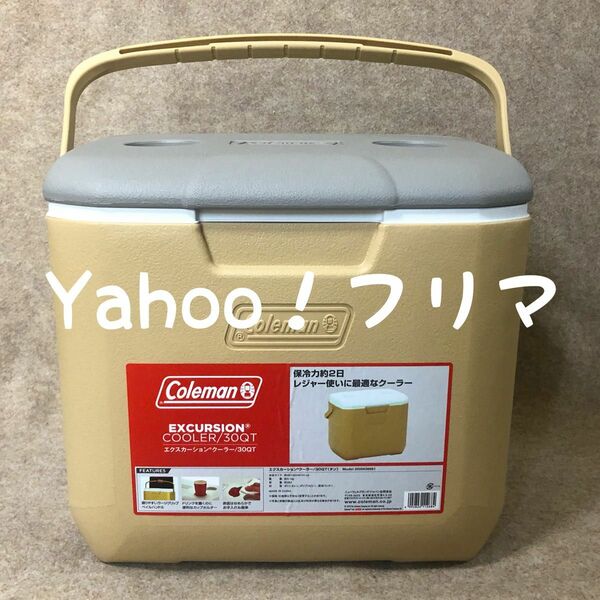 コールマン エクスカーションクーラー 30QT タン X グレー