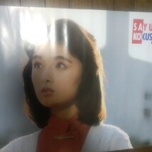 未貼付 当時物 ポスター国生さゆりいとしのエリー押し折れ有り！_画像3