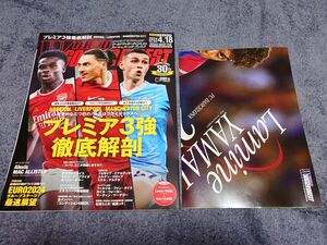 「ワールドサッカーダイジェスト 2024 4/18 NO.649」プレミア3強徹底解剖 アレクシス・マカリステル