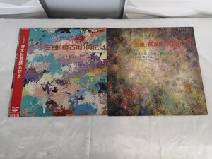 ■3点以上で送料無料!! LP/レコード/Toshiba RECORDS/TH-6008/60018 三曲(稽古用)奥伝1・2/青木鈴慕襲名記念/2枚組/帯付/ SH-7