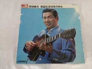 ■3点以上で送料無料!! LP/レコード/TEICHIKU/PP-1062～2/BEST HIT SERIES/田端義夫 歌謡生活40年の歩み/2枚組/ SH-16