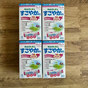 ビーンスターク　すこやかM1 スティック　100ml 粉ミルク