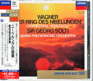 ワーグナー ニーベルングの指輪 サー・ゲオルグ・ショルティ ウィーン・フィルハーモニー交響楽団