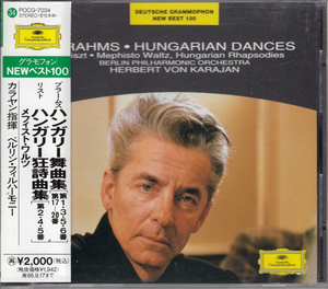 ブラームス　ハンガリー舞曲集　リスト　ハンガリー狂詩曲　カラヤン　ベルリン・フィルハーモニー管弦楽団 Karajan