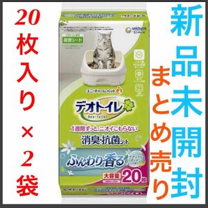 【新品】 デオトイレ ナチュラルガーデンの香り 消臭・抗菌シート20枚×6袋セット 即日発送 【フォロー割あり】