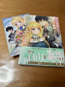 婚約破棄した相手が毎日謝罪に来ますが、復縁なんて絶対にありえません！　 1 いちいち