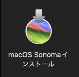 macOS 14 Sonoma インストールUSBメモリ 64GB 08
