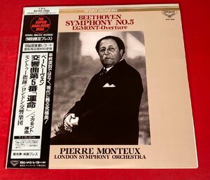 [ record collector discharge goods ] LPmon toe beige to-ven symphony no. 5 number . life special limitation Press weight record 180g super analogue disk 