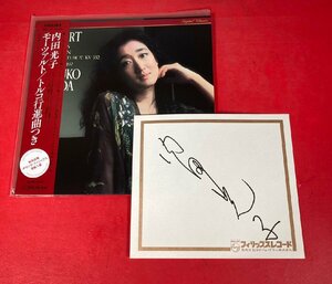 【レコードコレクター放出品】 LP　内田光子　モーツァルト　トルコ行進曲つき　蘭フィリップス　直輸入盤　サイン入り　帯付き