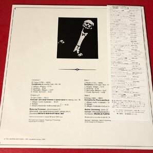 【レコードコレクター放出品】 LP フルトヴェングラー ベルリン・ライヴ 第21巻 ハイドン 交響曲 104番 ロンドン / グリーグ ピアノ協奏曲の画像2