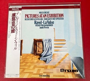 【レコードコレクター放出品】 LP　プレヴィン　ムソルグスキー　展覧会の絵　フィリップス　蘭盤　直輸入盤