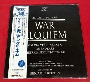 【レコードコレクター放出品】 LP　ベンジャミン・ブリテン　戦争レクイエム　ロンドン 名盤 ライブラリー　FFSS録音　2枚組　帯付き