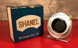 【歴史ある写真館からの掘り出し物】 FUJIFILM　富士フィルム　SHANEL　SHANEL-5B-S　大判用レンズ　現状品　(箱付き) / レトロ / 当時物