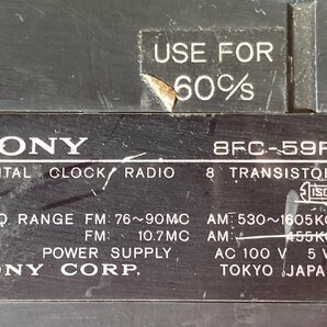 1円～ SONY 8FC-59F FM/AM デジタルクロックラジオ パタパタ時計 現状品 (通電可) / 昭和レトロの画像7