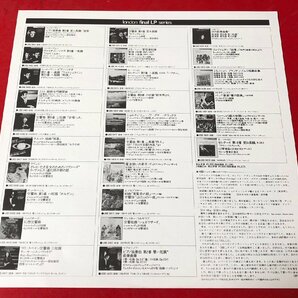 【レコードコレクター放出品】 LP シャルル・デュトワ ベルリオーズ 幻想交響曲 モントリオール交響楽団 帯付きの画像8