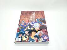 富野由悠季の世界/キネマ旬報社/2019年6月 初版発行/ロングインタビュー/ガンダム イデオン エルガイム_画像1