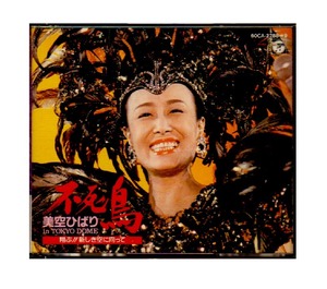 CD2枚組☆美空ひばり／不死鳥 in 東京ドーム（1988年）