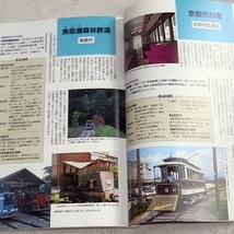 ●全国保存鉄道　Ⅰ+Ⅱ　2冊セット　白川淳　　(JTBキャンブックス)_画像5