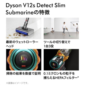 ★新品 未開封 送料無料★ダイソン Dyson V12s Detect Slim Submarine SV46SU Submarineウェットローラーヘッド★の画像4