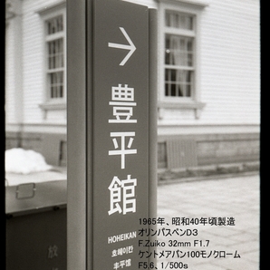1965年、昭和40年頃製造 オリンパス・ペンD３ モノクローム作例掲載 ゆうパック着払い（60サイズ）の画像10