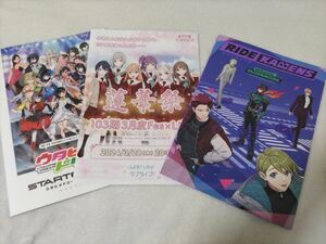 アニメジャパン　ラブライブ　ライドカメンズ　ウマ娘冊子