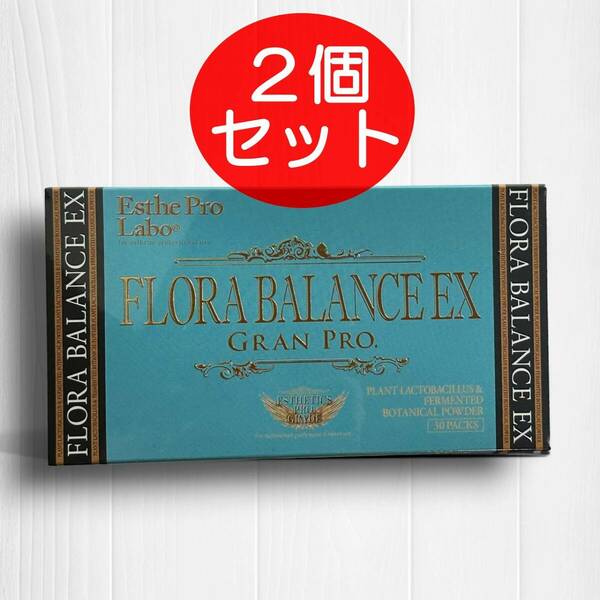 正規品　フローラバランスEX 　60包（2箱分）　グランプロ 植物由来　乳酸菌サプリ　ダイエット　腸活　着色料不使用　塩不使用