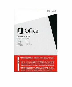 Microsoft Office Personal 2013 正規品 OEM版 　認証保証　DL　(プロダクトキーのみ及び、希望時バックアップDVD付-別途料金) Windows