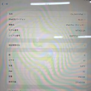 iPad Proシルバー 11インチ 256GB キーボードセット 箱付きの画像5