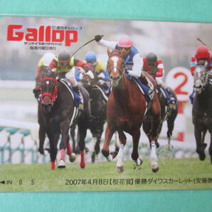 ☆週刊GALLOP 2007年桜花賞 ダイワスカーレット QUO☆の画像2