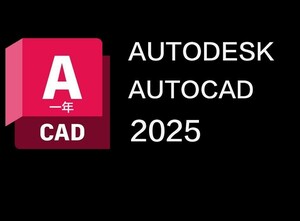 Autodesk Autocad 2022～2025 Win64bit/Mac +Architecture、Electrical、Mechanical他複数アプリ1年 サブスクリプション 正規版