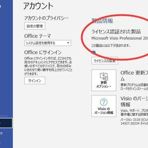 Microsoft visio 2021 Professional プロダクトキー 正規 32/64bit版対応 認証保証 日本語版 自己アカウント 手順書ありの画像2