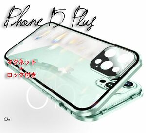 iPhone15Plusケース グリーン マグネット&ロック 両面ガラスケース レンズ保護 フィルム不要ケース アルミ合金