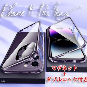 iPhone14ProMaxケース パープル マグネット&ロック アルミ合金 両面ガラスケース フィルム不要ケース