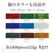 WSE【 シードビーズ クリア アソート セット 5000piece 3mm 】透明 まとめ 素材 材料 レッド ハンドメイド パーツ アクセサリー 大量 箱付_画像7