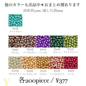 XRE【 パールビーズ レッド 200piece 4mm 】赤 セット ガラスビーズ 素材 材料 ハンドメイド パーツ アクセサリー 手芸 定番 まとめの画像4