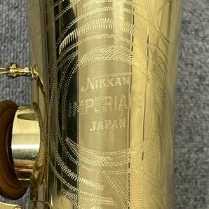 A056-M26-78 NIKKAN ニッカン アルトサックス IMPERIALE JAPAN インペリアル ジャパン 管楽器 ハードケース付の画像9