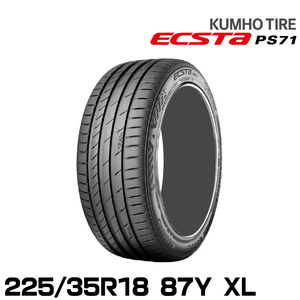 クムホタイヤ エクスタPS71【225/35R18 87Y XL】 KUMHO ECSTA PS71