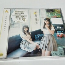 未開封新品　　SKE48　CD+DVD　金の愛　銀の愛　初回盤　４枚セット　TYPE-A-B-C-D_画像4
