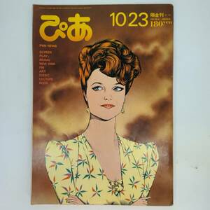  anonymity shipping ..[ cover ] Lilly * maru lane |.:. river regular road Showa era 56 year (1981 year )10 month 23 day number No.140