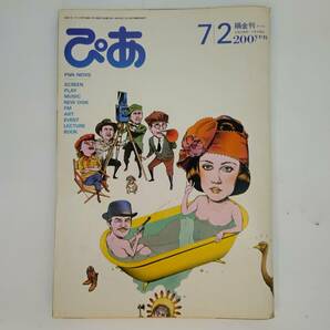 匿名発送 ぴあ 【表紙】ニッケルオデオン／画：及川正道 昭和57年（1982年）7月2日号 No.160の画像1