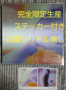 未使用 SCIENCE FICTION 宇多田ヒカル 完全生産限定盤 オリジナルステッカー付き シリアコード無し