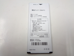  several stock SoftBank original battery pack SIBAF1 applying model :Simply B used 